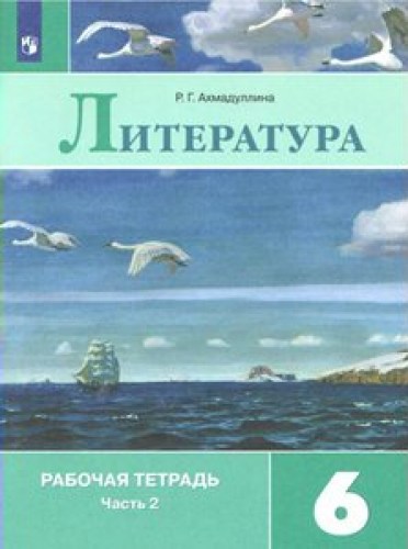 ли 6-2